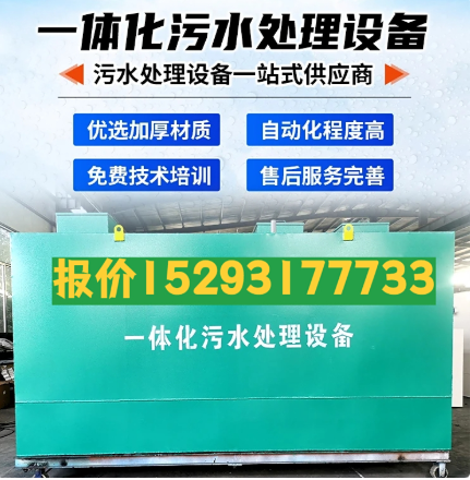 慈利一体化污水处理设备 污水处理设备生产厂家
