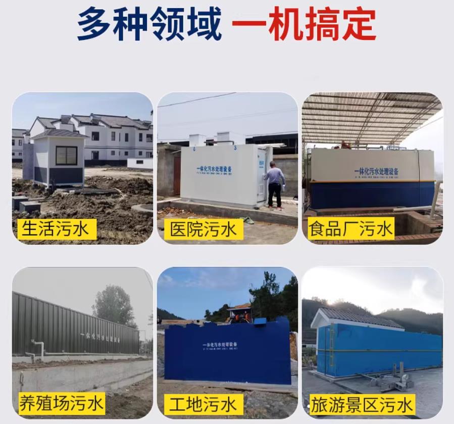 慈利场景全覆盖！甘肃嘉源通一体化污水处理设备，适配城乡工业全场景污水治理